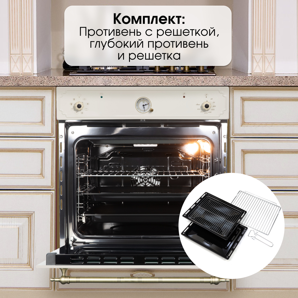 Электрический духовой шкаф Zigmund & Shtain E 141 X
