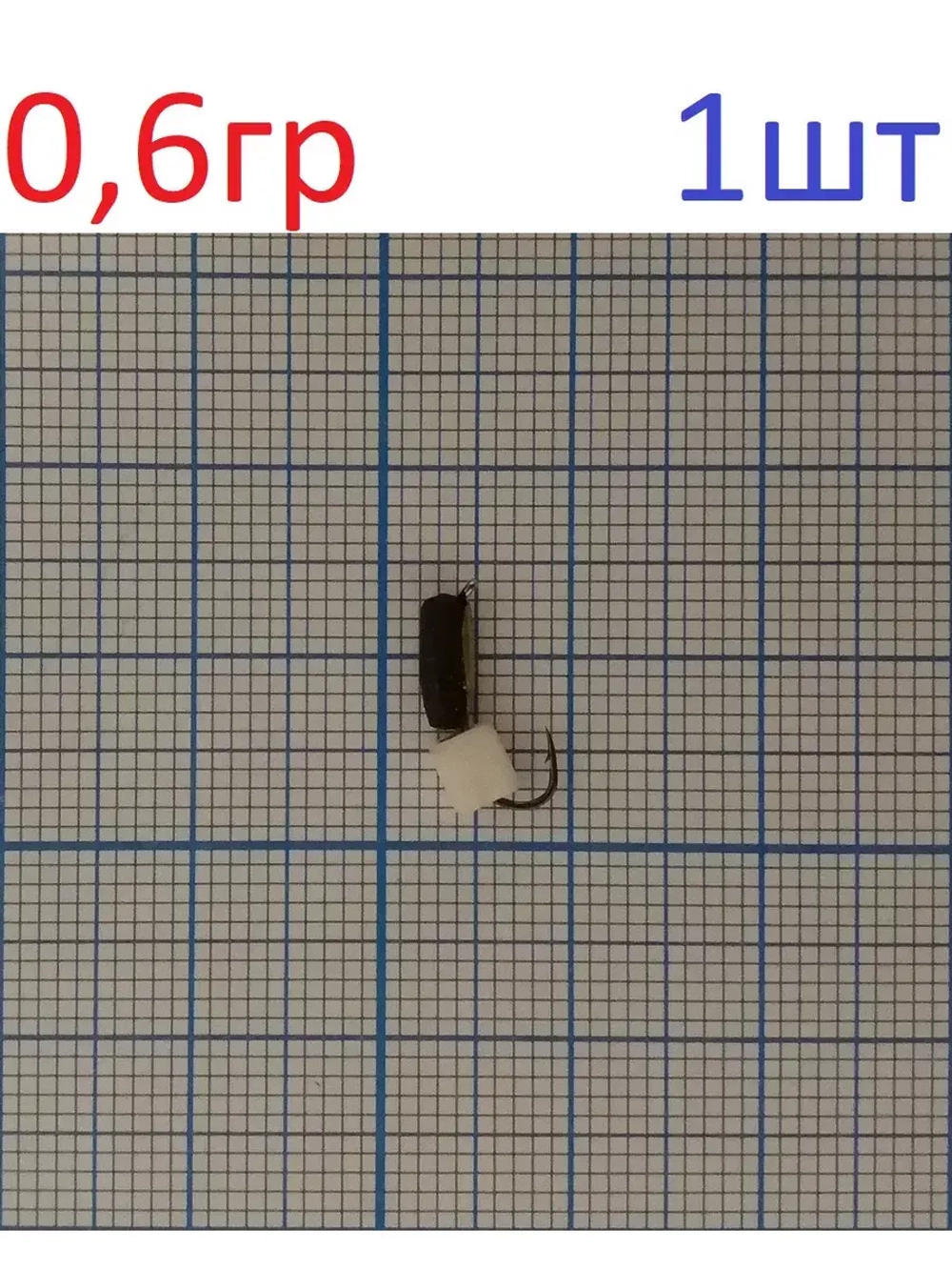 Мормышка вольфрамовая "Гвоздик"