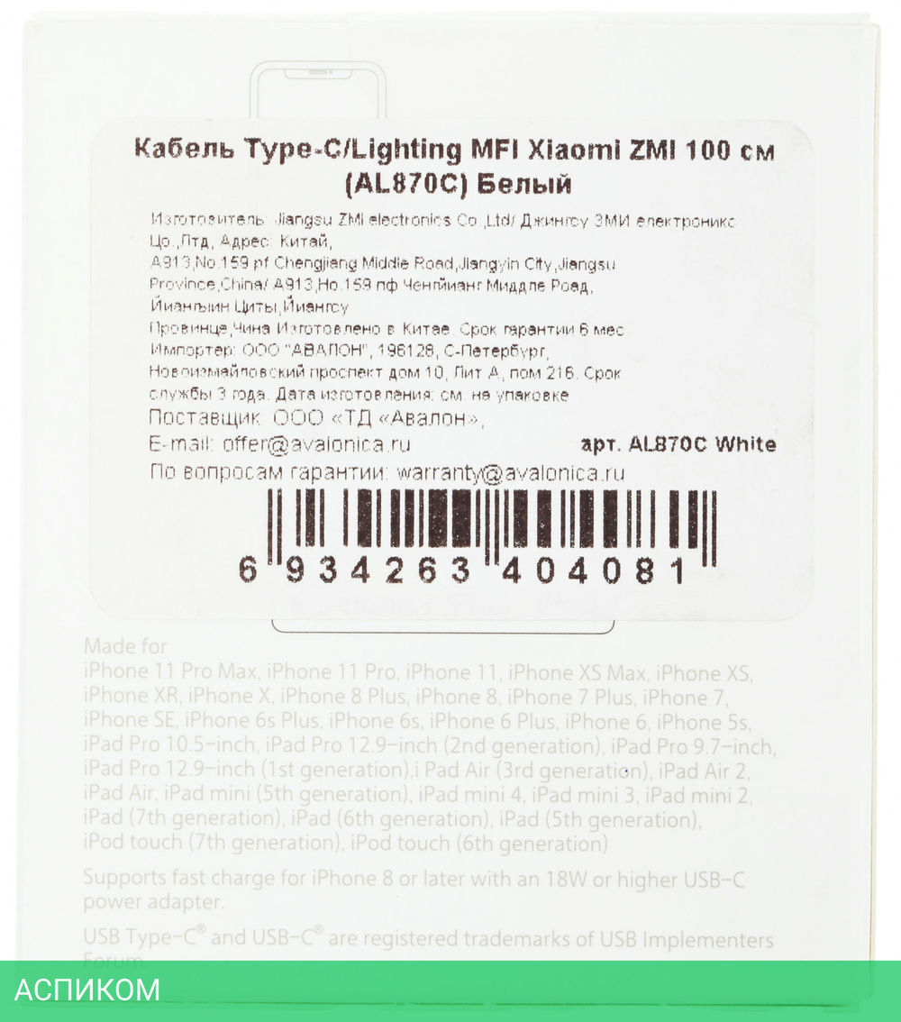 Кабель ZMI AL870