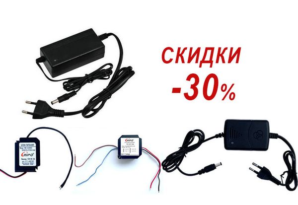 Ловите момент! Скидки до 30% на импульсные блоки питания 1.5-5А, 12V и разъемы видеонаблюдения