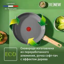 Сковорода Tefal Renew 28 см C4250613