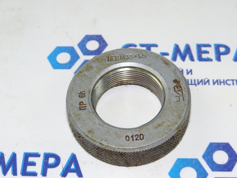 Калибр-кольцо М33х1.5 6h ПР (левая)