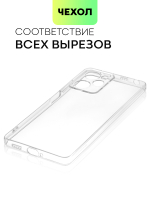 Чехол BROSCORP для Poco X5 Pro 5G (арт. XM-PX5PRO(5G)-TPU-01-TRANSPARENT)