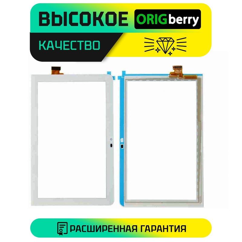 Тачскрин WJ2552-FPC V1.0 (Белый)