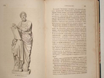 "Художественный сборник". . 1866г.