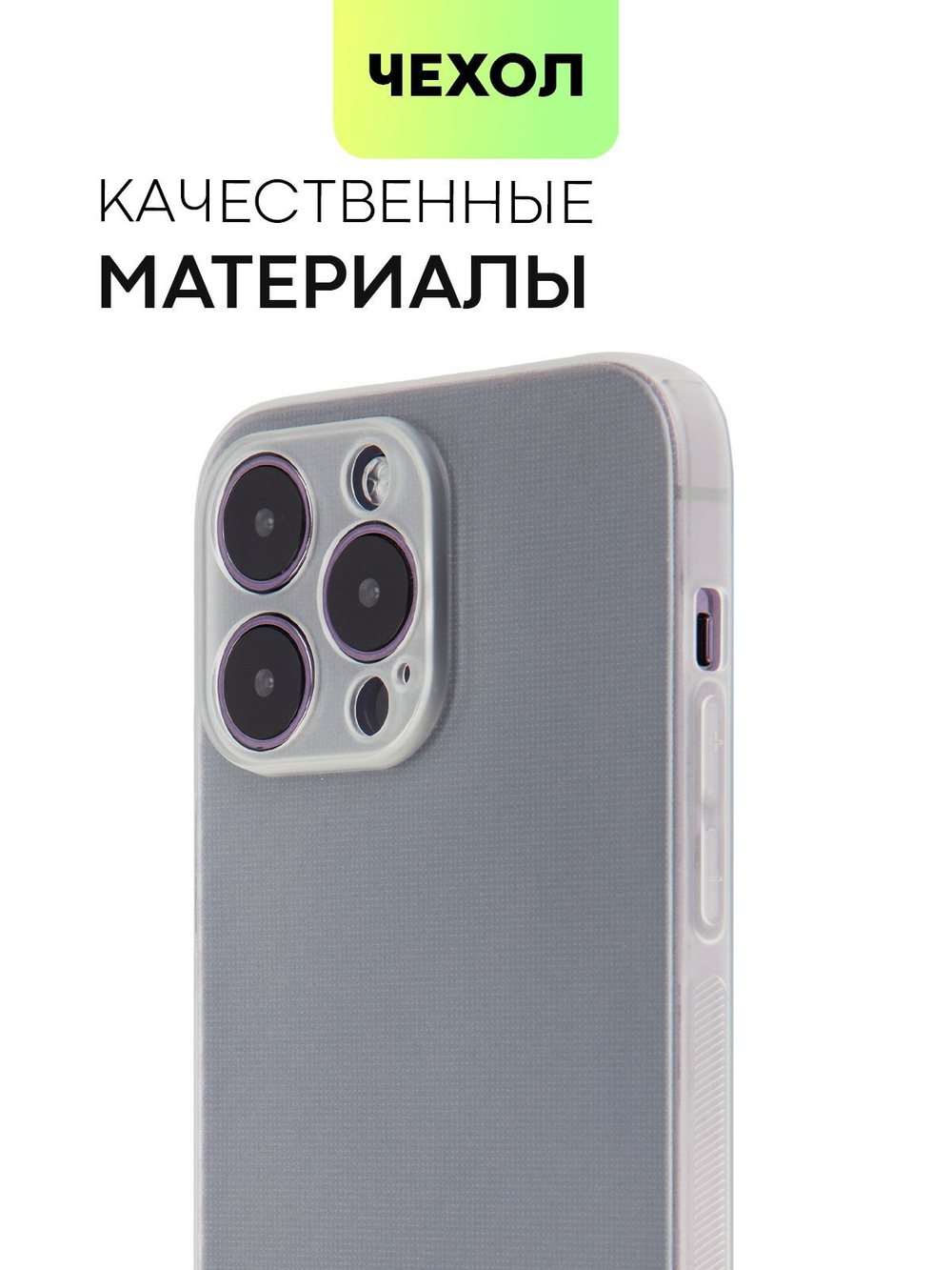 Чехол BROSCORP для Apple iPhone 14 Pro Max оптом (арт. IP14PROMAX-CARBONE-WHITE)