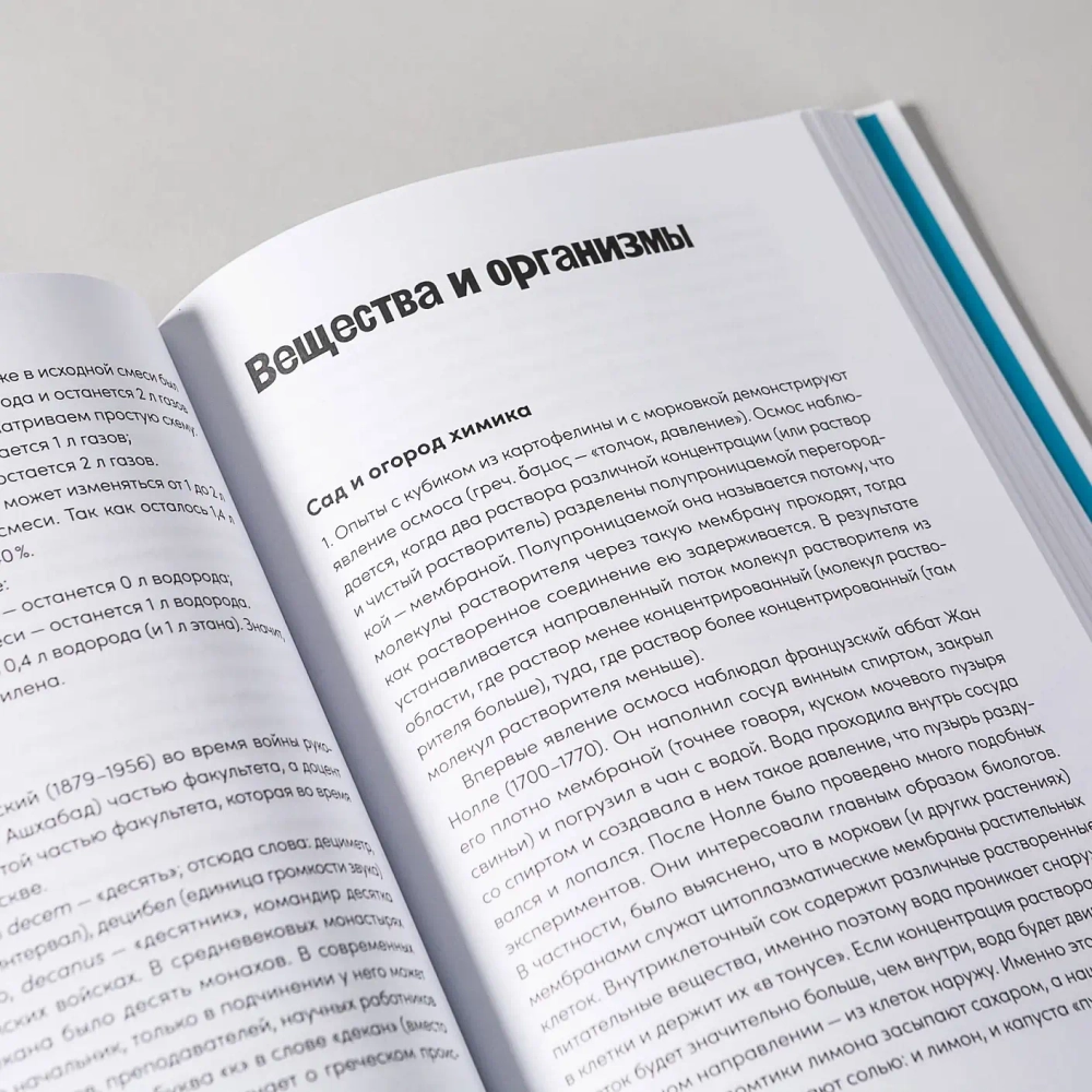 Четыре дамы и молодой человек в вакууме