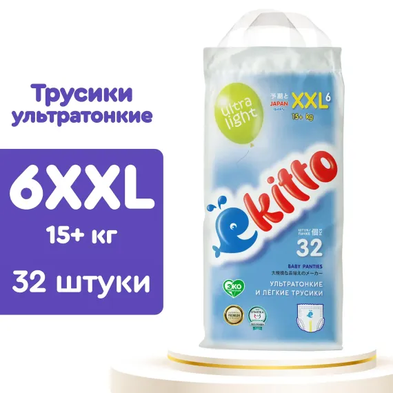 Трусики Ekitto для новорожденных XXL (15-20 кг) 32 шт.