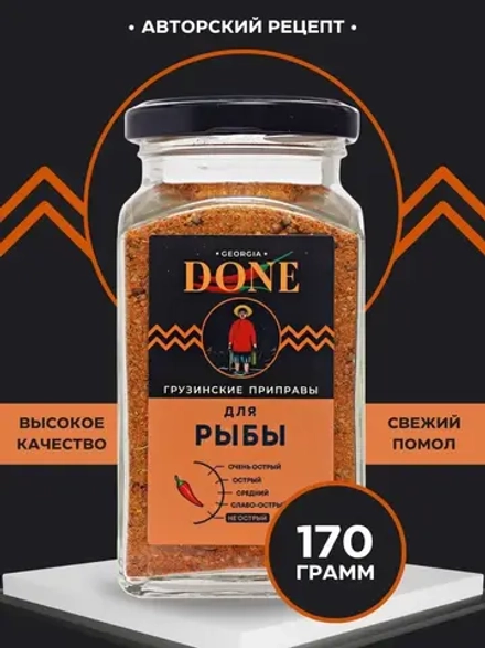 Приправа для рыбы 170гр