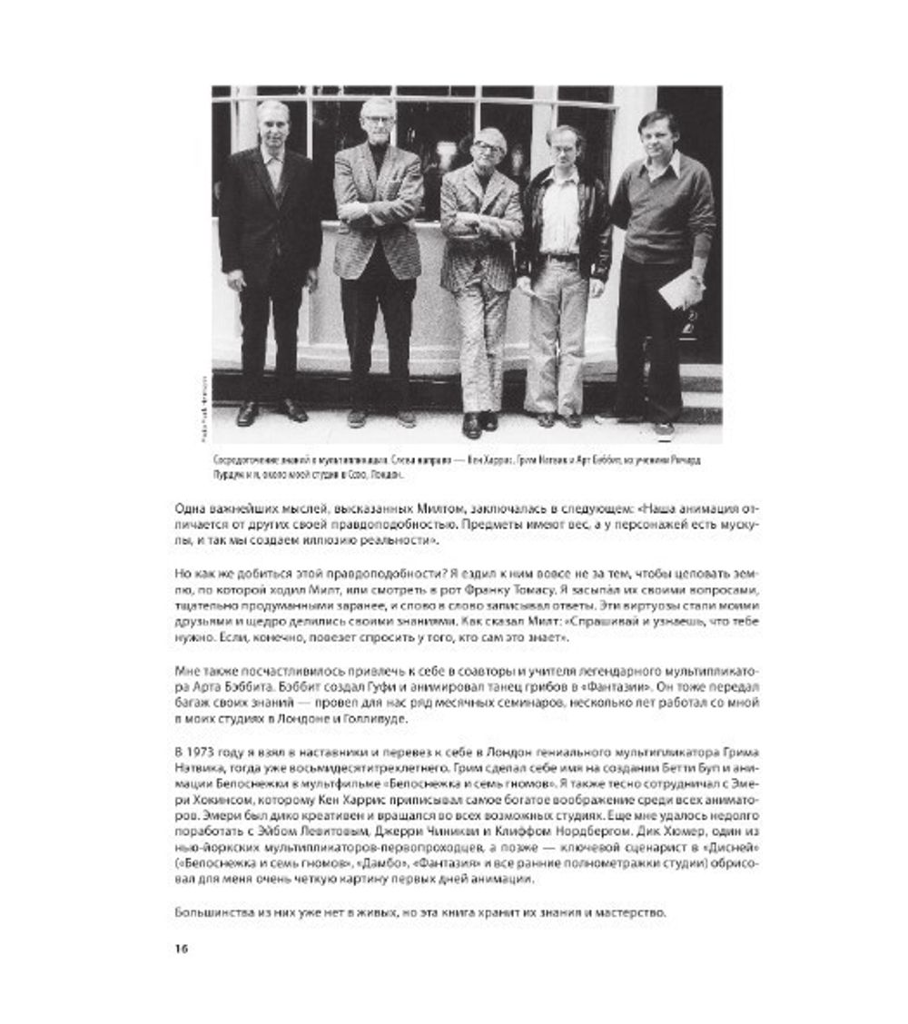 Аниматор: набор для выживания