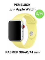 Браслет-ремешок для Apple Watch USUAL (42-44mm) желтый