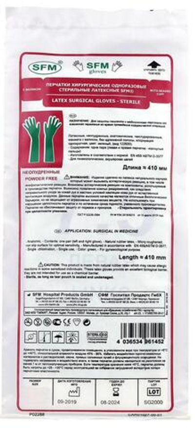 Перчатки гинекологические стерильные латексные неопудренные SFM 50 пар