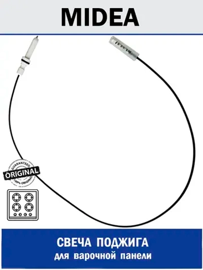 Свеча розжига для варочной панели - 12971100001235 MIDEA ( 12971100001235 )