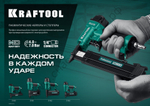 KRAFTOOL F18/50C, скобы тип 55 (19 - 40 мм) / 300 (15 - 50мм), пневматический нейлер-степлер (гвозде/скобозабиватель) 2-в-1 (31962)