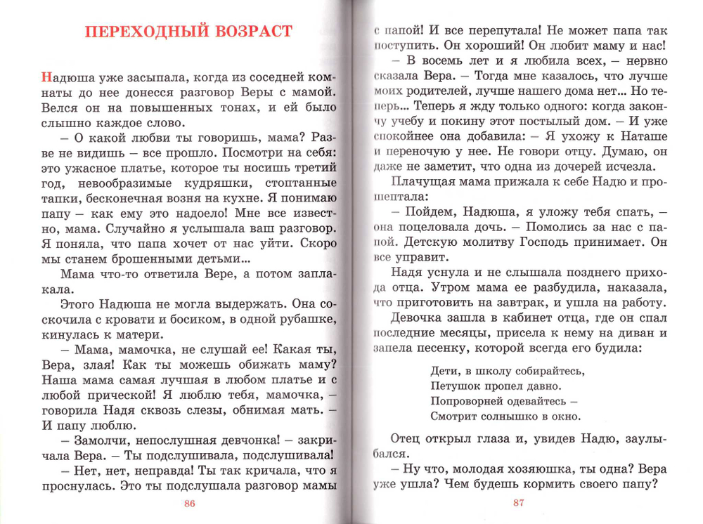 К кому приходят ангелы. Сборник рассказов. Борис Ганаго