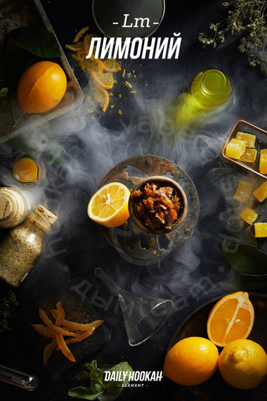 Daily Hookah-Lm (Лимоний), 60 гр.