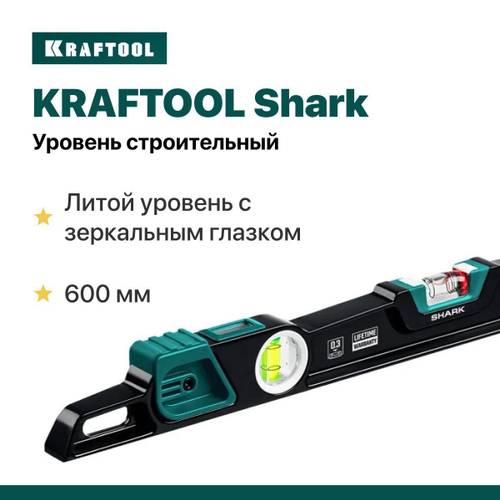 Уровень ударный строительный Kraftool 600 мм с ACU-VIEW 4-в-1 глазком Shark