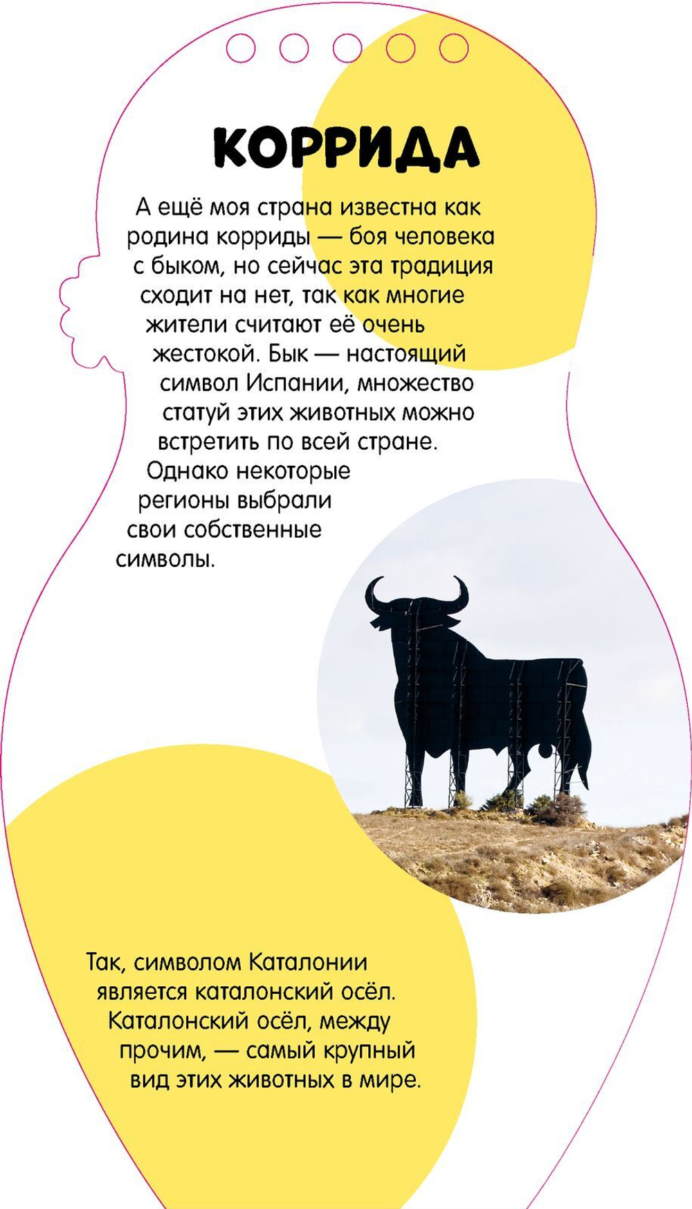 Путешествуем по Испании вместе с Кармен