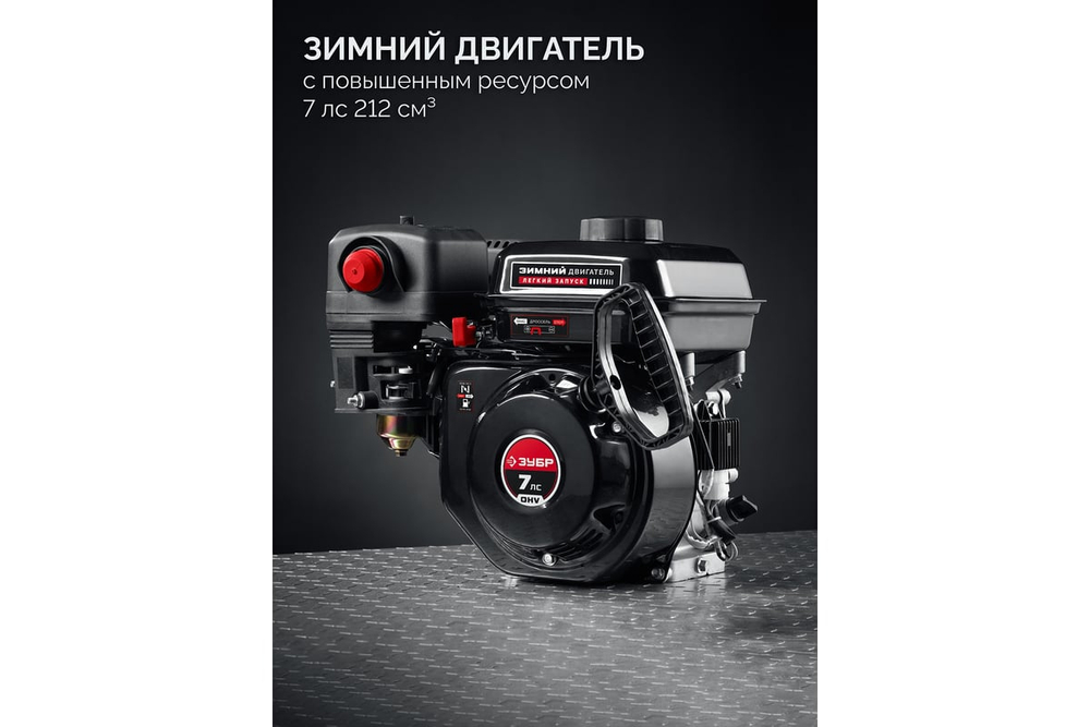 ЗУБР 66 см, бензиновый снегоуборщик (СМБ-7-66 Э)