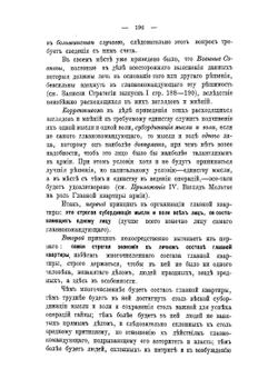 Записки стратегии. Выпуск 2 | Г.А. Леер