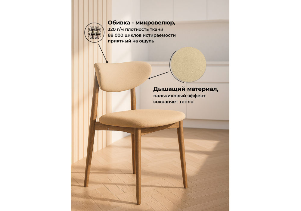 Стул деревянный Woodville Фарго бежевый, орех, ножки орех