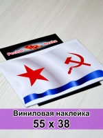 ВМФ СССР - Военно-морской флот