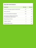 Матовый натяжной потолок 2.9 м2
