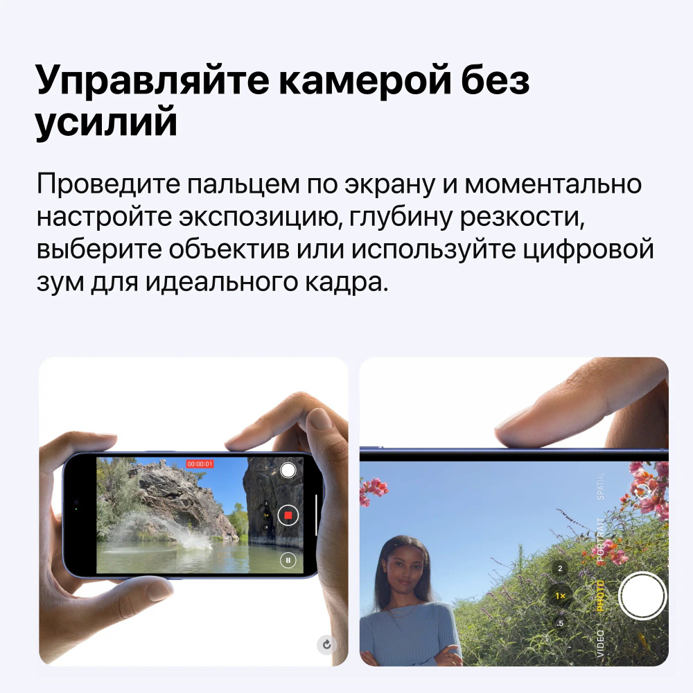 Смартфон Apple iPhone 16, 256 ГБ, Ultramarine (ультрамариновый), nanoSIM+eSIM