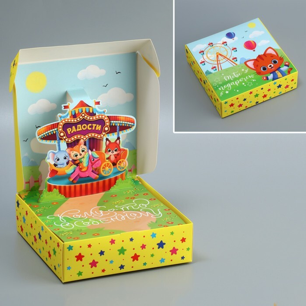 Коробка складная «Тебе», 16.5 × 16,5 × 5 см