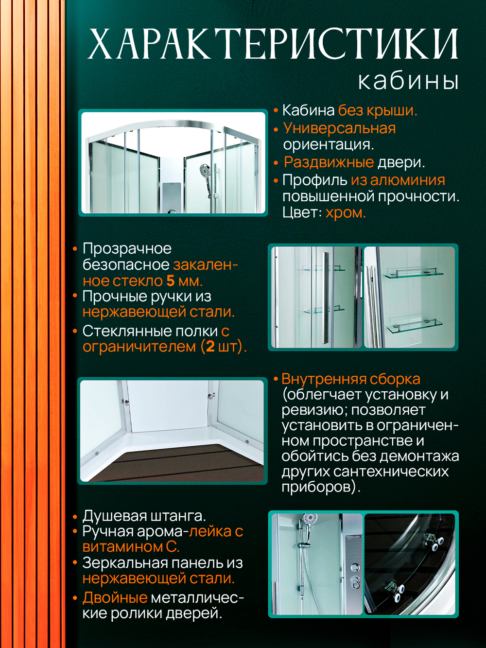 Душевая кабина EM2090NT без крыши прозрачная