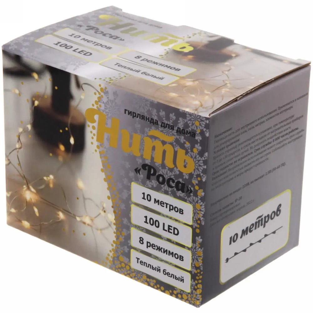 Гирлянда для дома НИТЬ «Роса» 10 м 100 ламп LED, 8 реж,IP-20, Теплый белый