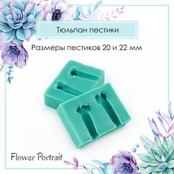 Тюльпан пестики