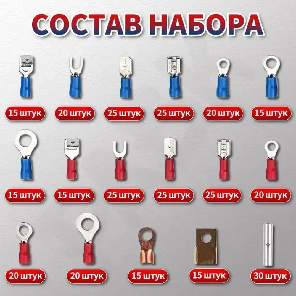 Клемма, обжимные с термоусадкой 678 шт. Комплект соединителей для соединения проводов с термоусадкой