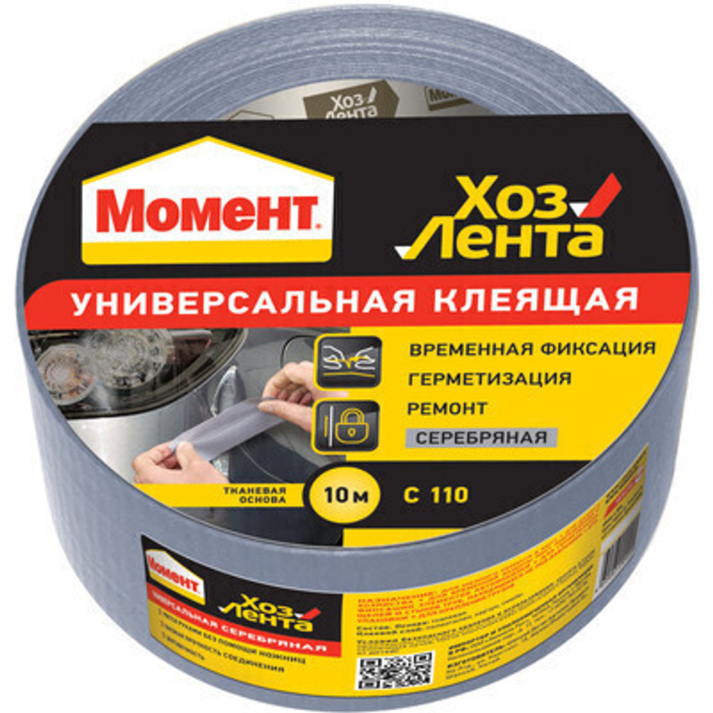 Клеящая лента Момент Хозлента универсальная серебряная 10 м