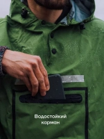 Дождевик пончо Gamp Avocado Зеленый