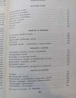 Русский фольклор
