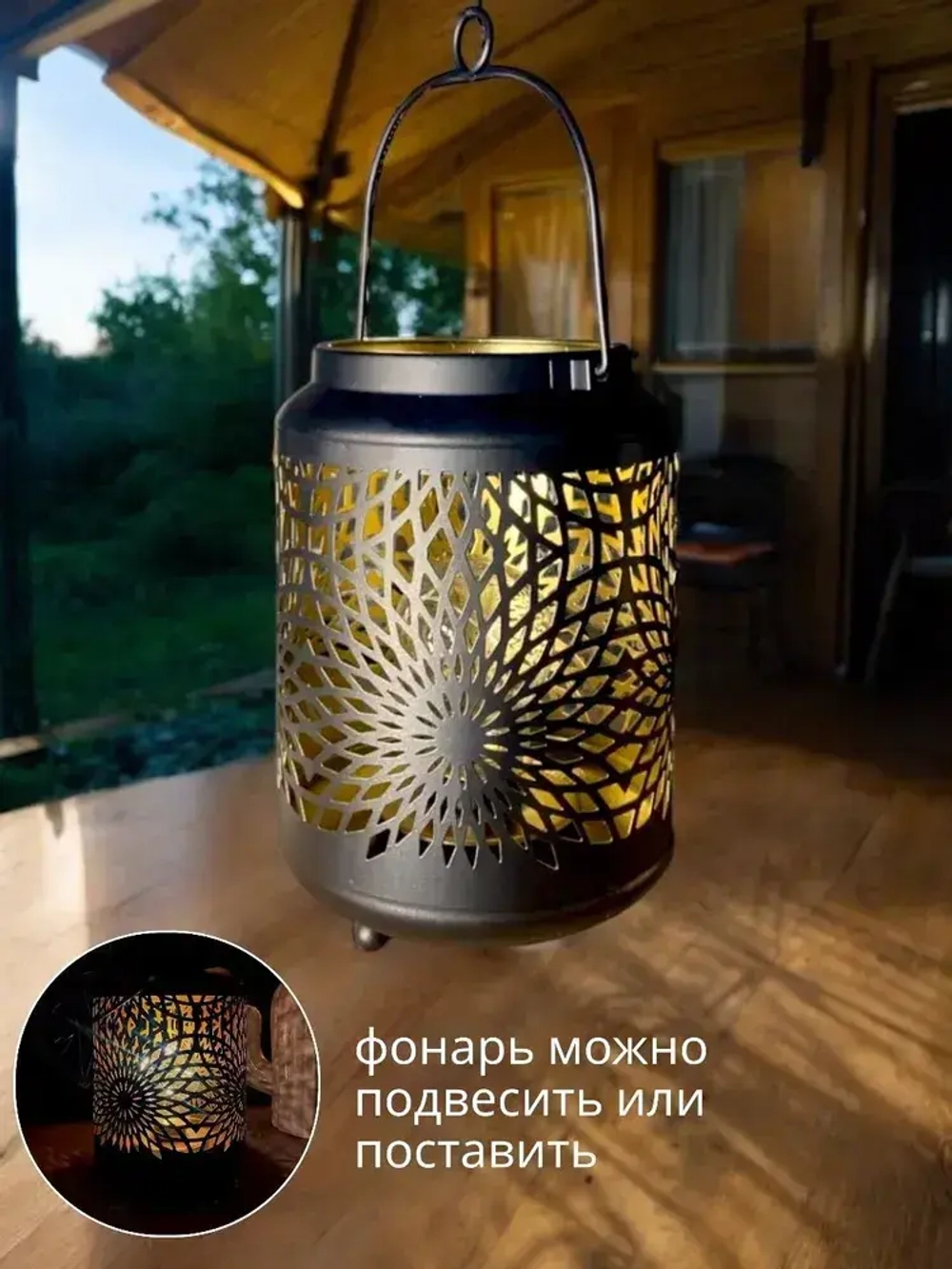 Садовый светильник на батарейках 18х12 см / Подвесной дачный фонарь ажурный VITmarket