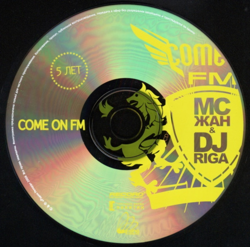 MC Жан & DJ Riga / Come On FM 5 Лет (CD)