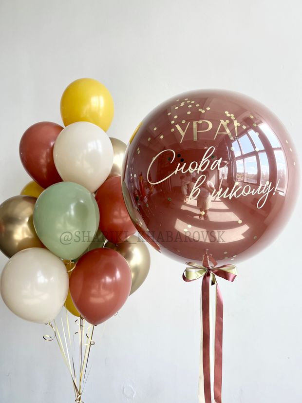Воздушные шары на 1 сентября №1/94