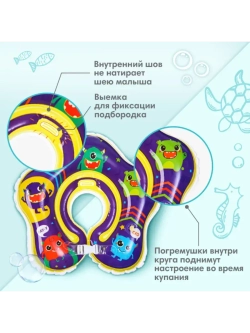 Круг для плавания новорожденных на шею