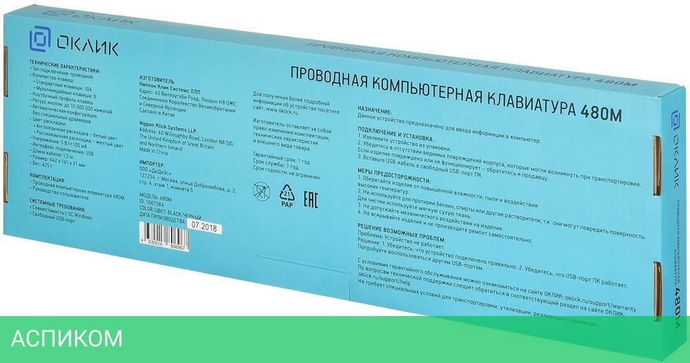 Клавиатура Oklick 480 M черный/серый (1067199)