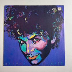 Винтажная виниловая пластинка LP Сергей Минаев (СССР 1990) Вояж