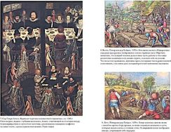 Как жить в эпоху Тюдоров. Повседневная реальность в Англии ХVI века