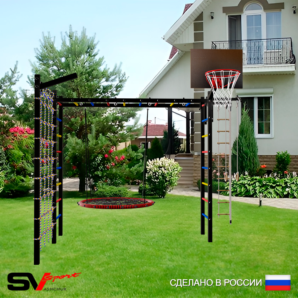 Уличная шведская стенка Sv Sport рукоход с комплектом турник прямой У5225.2К (Турник/Гнездо 115см/Щит баскет/Кронш бокс/Канат/кольца/лестница/Сетка)