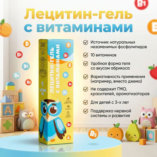 Лецитин-гель с витаминами
