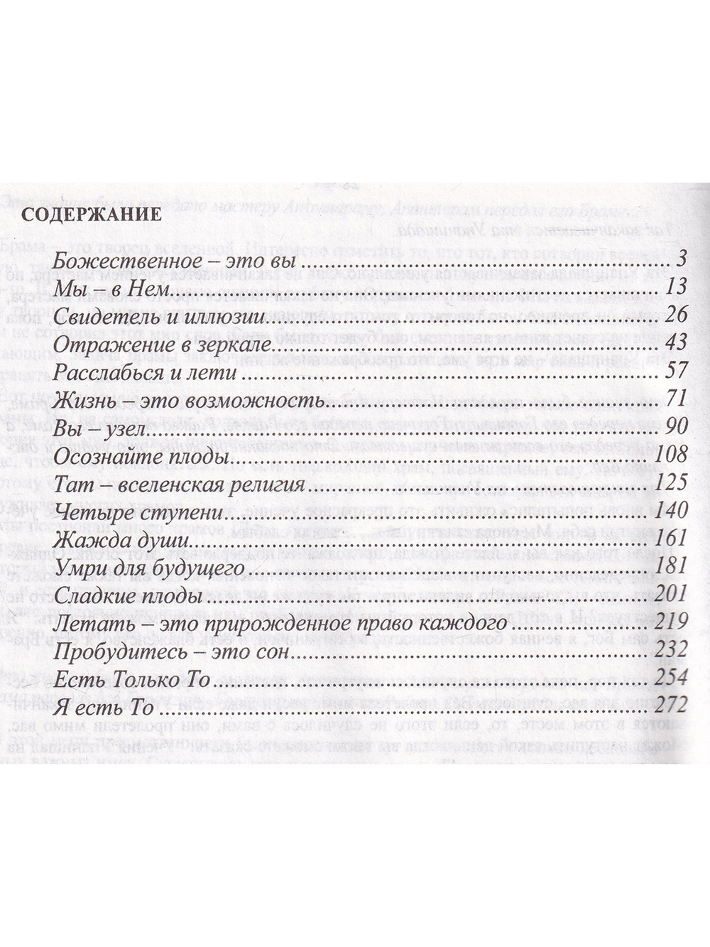 Сияние луны