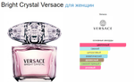 Versace Bright Crystal 90 мл. (duty free парфюмерия)