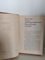 Пропавшая нимфа