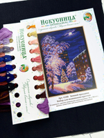 Набор для вышивания крестом Искусница "Зимний праздник"