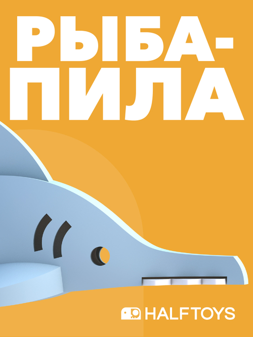 Фигурка HALFTOYS OCEAN